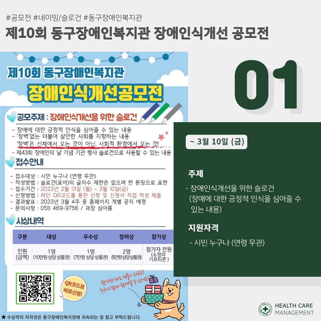 2023 3월 대외활동&자격증 알리미_1