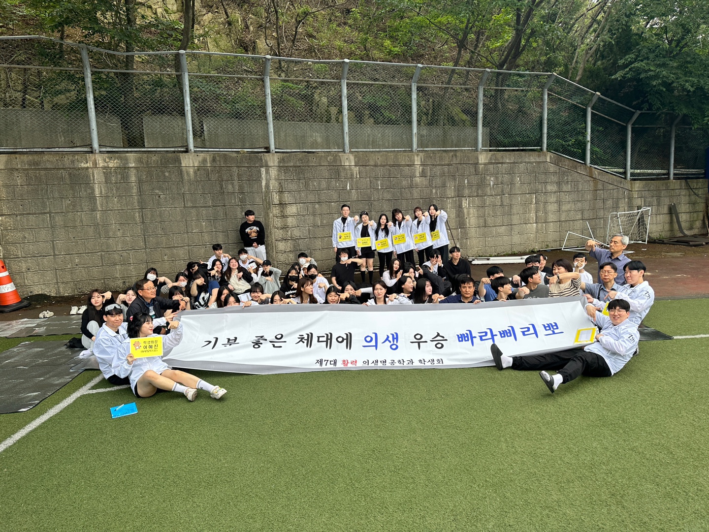 의생명공학 체육대회_3