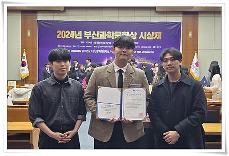 신소재공, 제20회 부산미래과학자상 학사 공학 우수상